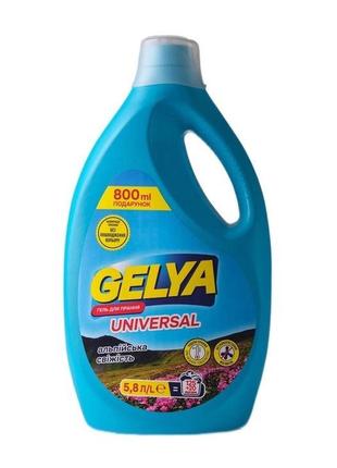 Гель для прання gelya universal альпійська свіжість 5,8 л