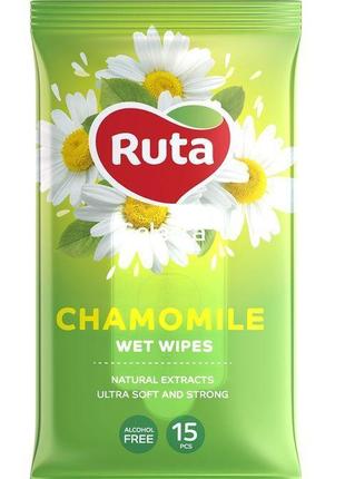 Серветки вологі ruta selecta chamomile 15 шт з екстрактом ромашки