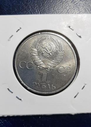 Монета ссср 1 рубль, 1982 года, 60-летие образования ссср4 фото