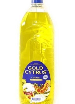 Рідина для миття посуду gold cytrus 1,5 л жовтий
