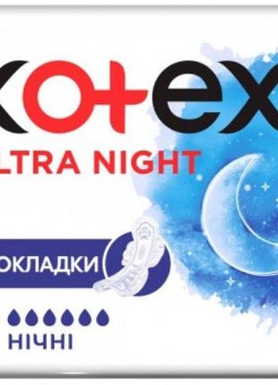 Прокладки гігієнічні kotex ultra night 7 штук