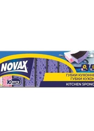 Губки кухонні novax combi з великими порами 10 штук