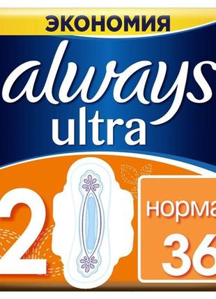 Гігієнічні прокладки always ultra normal розмір 2 (36 штук)1 фото