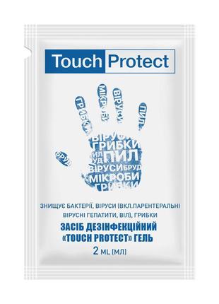 Антисептик гель для рук в саші touch protect 2 мл х 100 штук1 фото