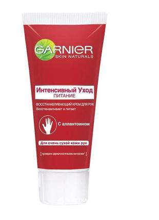 Крем garnier skin naturals інтенсивний догляд для рук живлення...1 фото