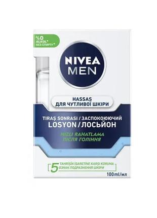 Лосьйон після гоління nivea for men для чутливої шкіри 100 мл