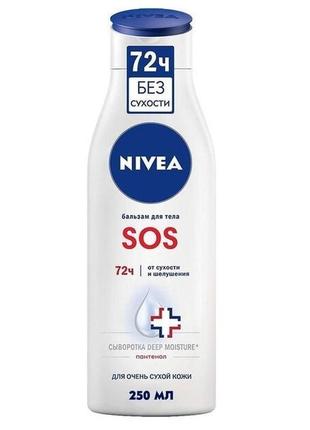 Лосьйон nivea body для тіла відновлення і догляд sos 250 мл