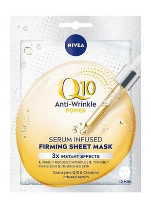 Тканина маска з витамином с nivea q10 energy sheet mask 1шт