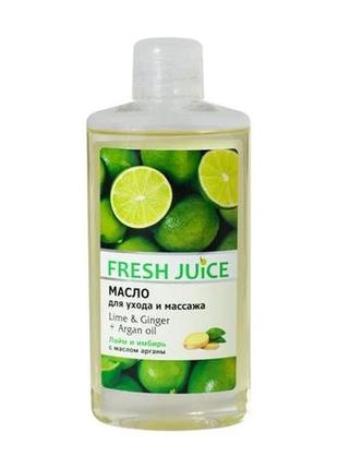 Олія для догляду та масажу fresh juice lime & ginger argan oil...1 фото