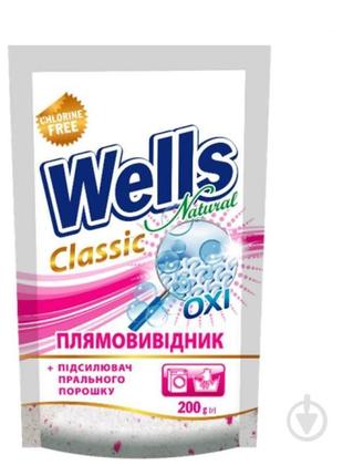 Вибілювач-плямовивідник wells natural classic 200 грамів