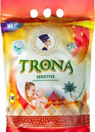 Порошок пральний безфосфатний trona sensitive 2 кг