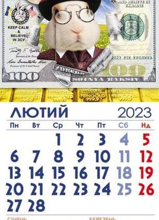 Календар настінний офісний економ на 2023 рік фарби міра3 фото