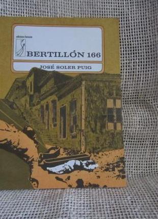 Книга х. солер josé soler puig «bertillon 166», на іспанською мов