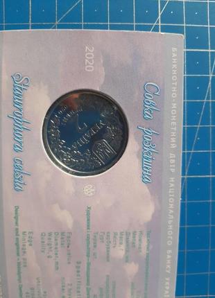Монета украина 2 гривны, 2020 года, "совка розкішна", блистер5 фото