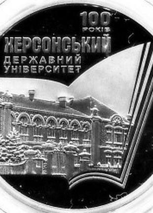 Монета україна 2 гривні, 2017 року, "100 років херсонському державному університету"2 фото