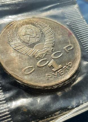 Монета 1 рубль, 1990 года, 150 лет со дня рождения петра ильича чайковского2 фото