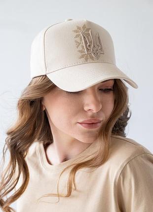 Бейсболка женская с вышивкой, бейсболка беж женская, бейсболка с вышитым тризубом,