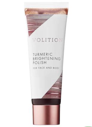 Volition beauty turmeric brightening polish пілінг для додання сяйва шкірі, 10 мл