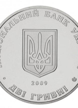 Монета украина 2 гривны, 2009 года, кость левицкий3 фото