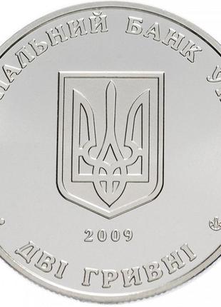 Монета украина 2 гривны, 2009 года, кость левицкий4 фото