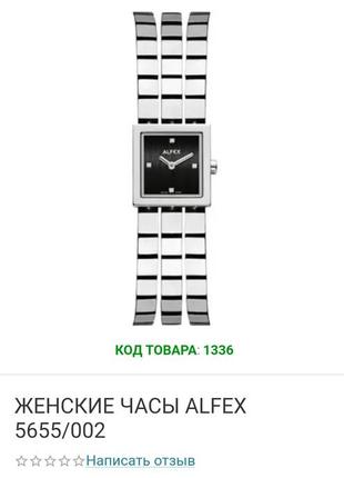 Женские часы швейцарского бренда alfex6 фото