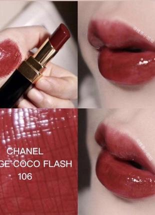 Помада шанель chanel1 фото