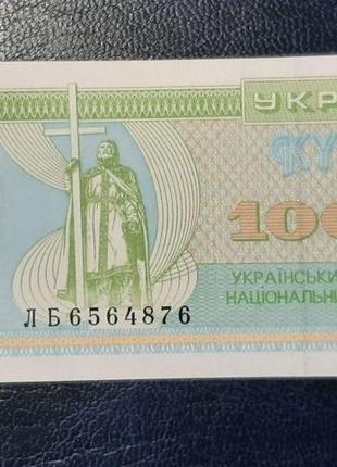 Бона україна 10 000 купонів, 1995 року, серія лб