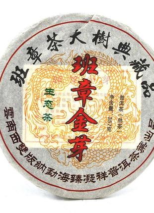 Китайський чай laobanzhang pu'er золотий бутон, 357 g (блін/лі...