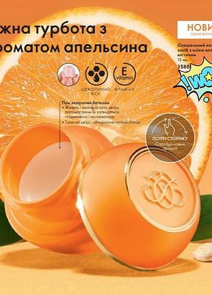 Специальное смягчающее средство в ассортименте