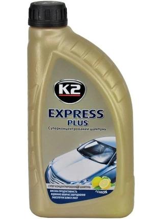 Автошампунь с воском express plus желтый 1л. k2