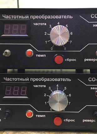 Частотний перетворювач со-1-35 (частотники) на 5квт 220в