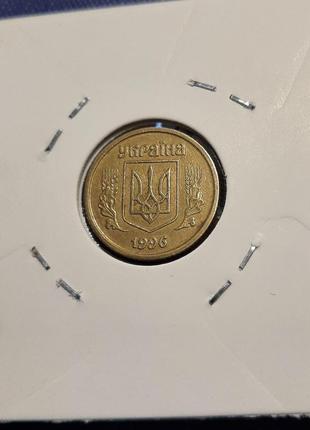 Монета украина 10 копеек, 1996 года, штамп 1гак4 фото