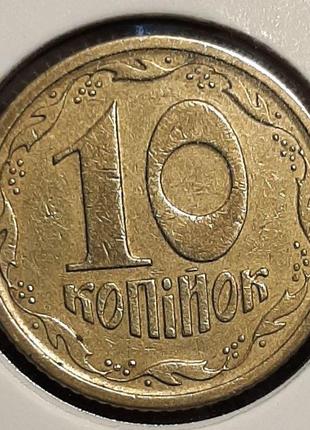 Монета украина 10 копеек, 1996 года, штамп 1гак