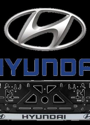 Рамка под номер книжка  "hyundai" пара