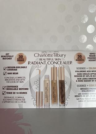 Charlotte tilbury пробники консилеров