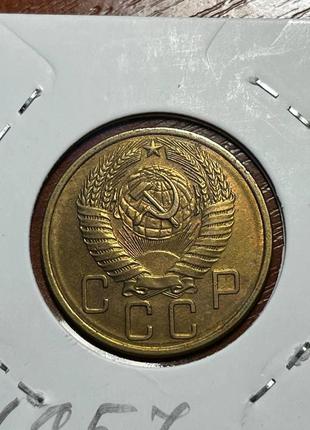 Монета срср 5 копійок, 1957 року4 фото