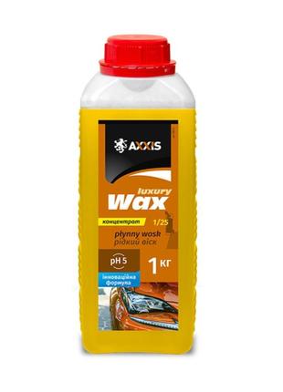 Жидкий воск luxury wax 1л axxis