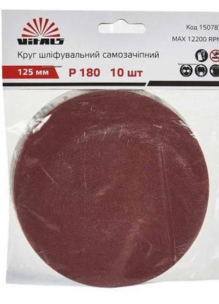 Круг шліфувальний самозачіпний vitals 125 мм 180, 10 шт