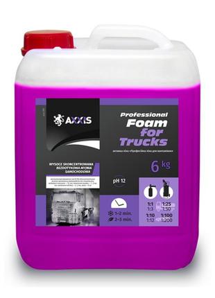 Активная пена professional foam for trucks 5л axxis