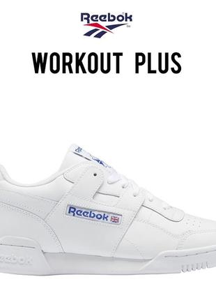 Оригинальные мужские кожаные кроссовки reebok workout plus