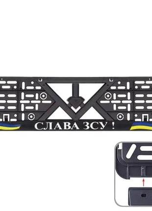 Рамка для номерного знака с надписью "слава зсу"  украина