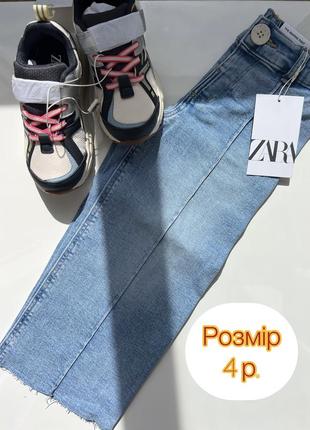 Штани джинси