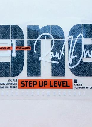 Термоаппликация, наклейка на одежду надпись step up level 20х12 см