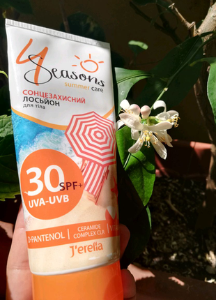 Сонцезахисний лосьйон для тіла spf 30