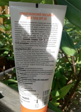 Сонцезахисний лосьйон для тіла spf 307 фото