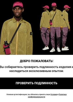 Рубашка ветровка stone island10 фото