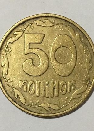 Монета украина 50 копеек, 1992 года, "донецкий фальшак"1 фото