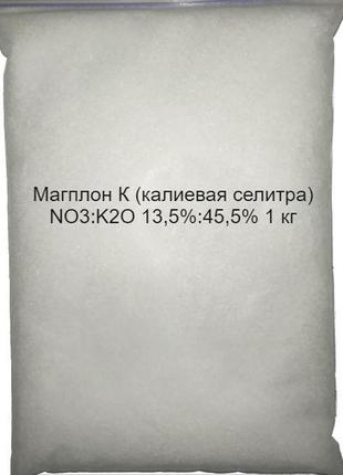 Добриво магплон до (калієва селітра) 1 кг польща