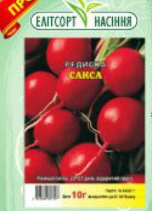 Насіння редиски сакса 10 г