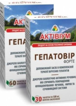 Активіум гепатовір форте